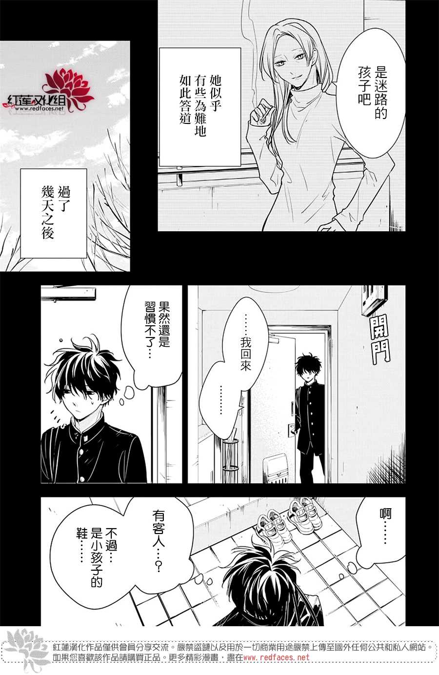 《堕落jk与废人老师》漫画最新章节第57话免费下拉式在线观看章节第【25】张图片