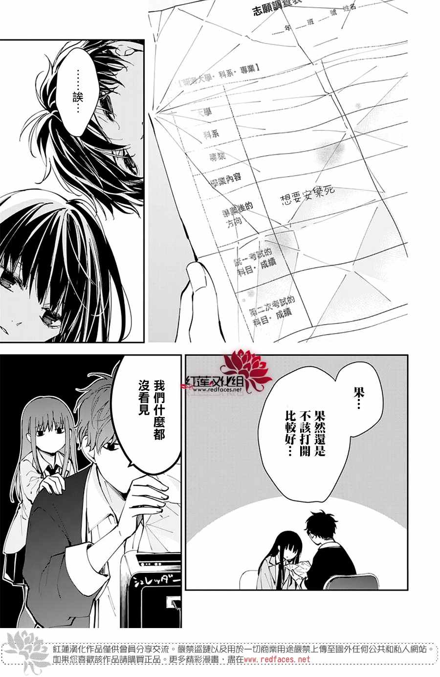 《堕落jk与废人老师》漫画最新章节第64话免费下拉式在线观看章节第【12】张图片