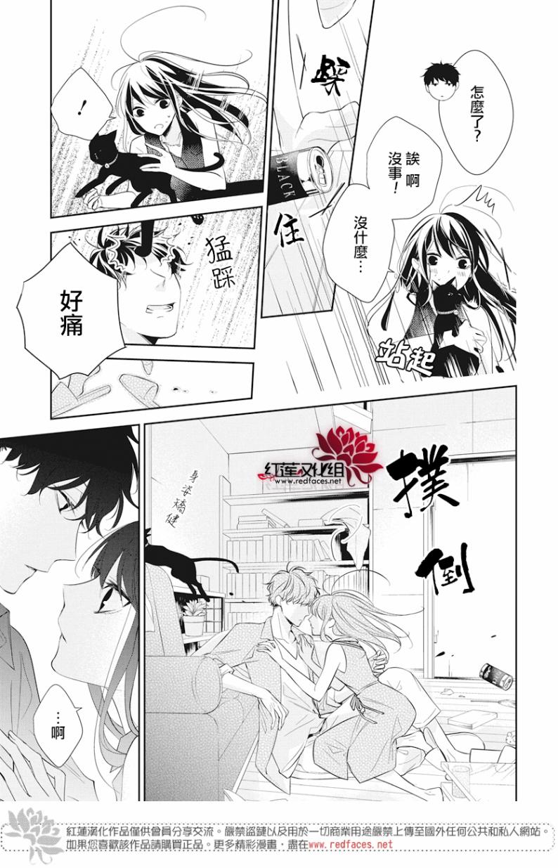 《堕落jk与废人老师》漫画最新章节第17话免费下拉式在线观看章节第【21】张图片