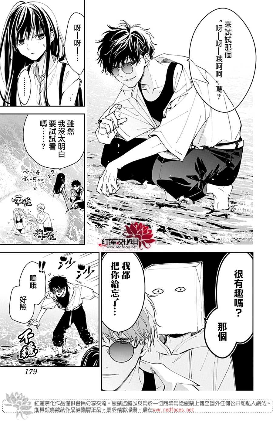 《堕落jk与废人老师》漫画最新章节第81话免费下拉式在线观看章节第【7】张图片