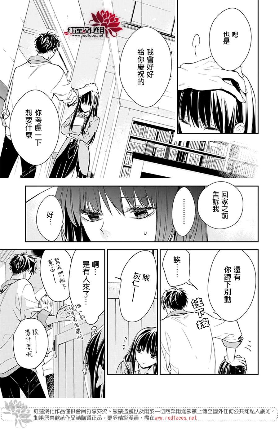 《堕落jk与废人老师》漫画最新章节第61话免费下拉式在线观看章节第【7】张图片