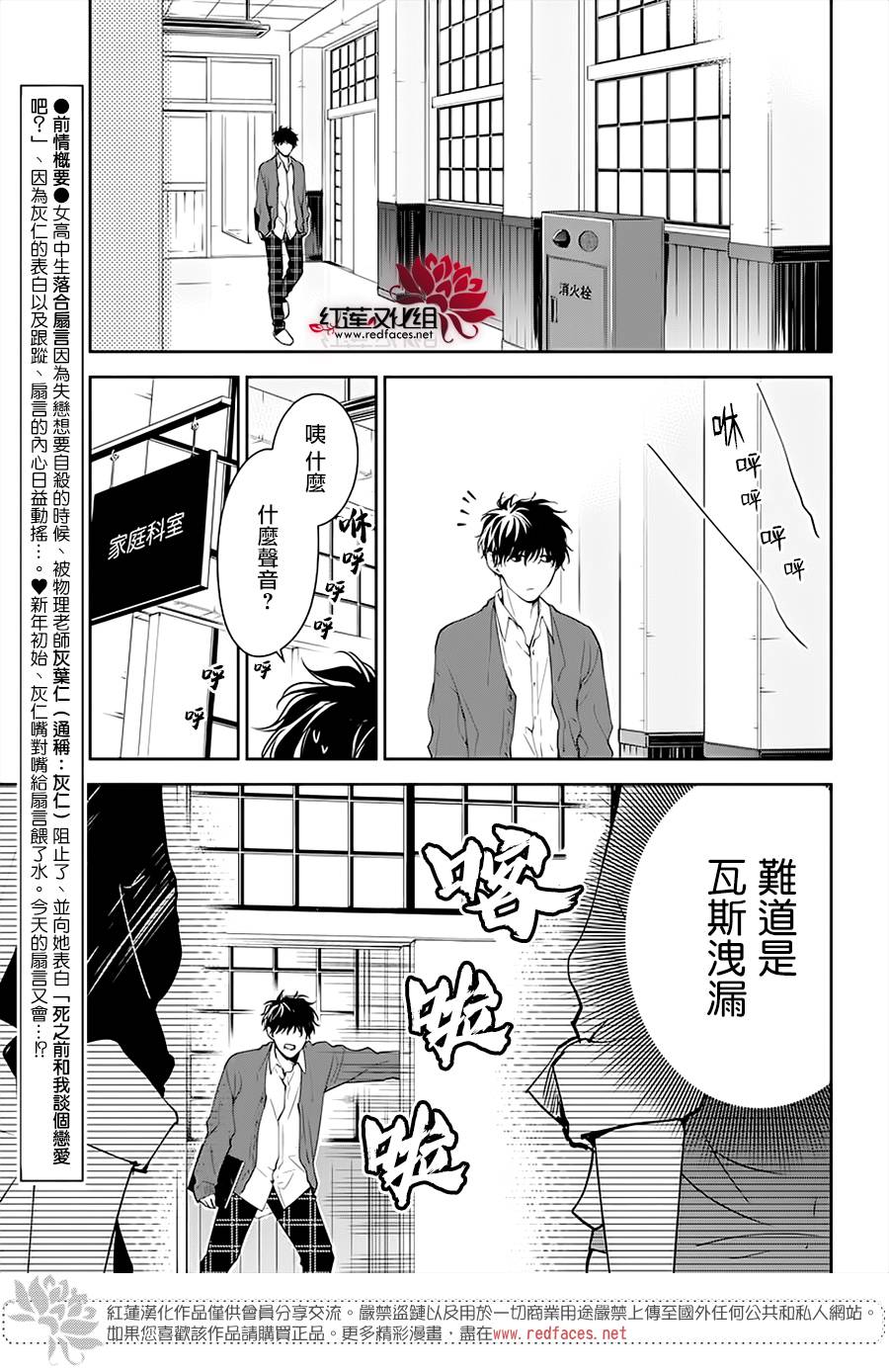 《堕落jk与废人老师》漫画最新章节第46话免费下拉式在线观看章节第【2】张图片