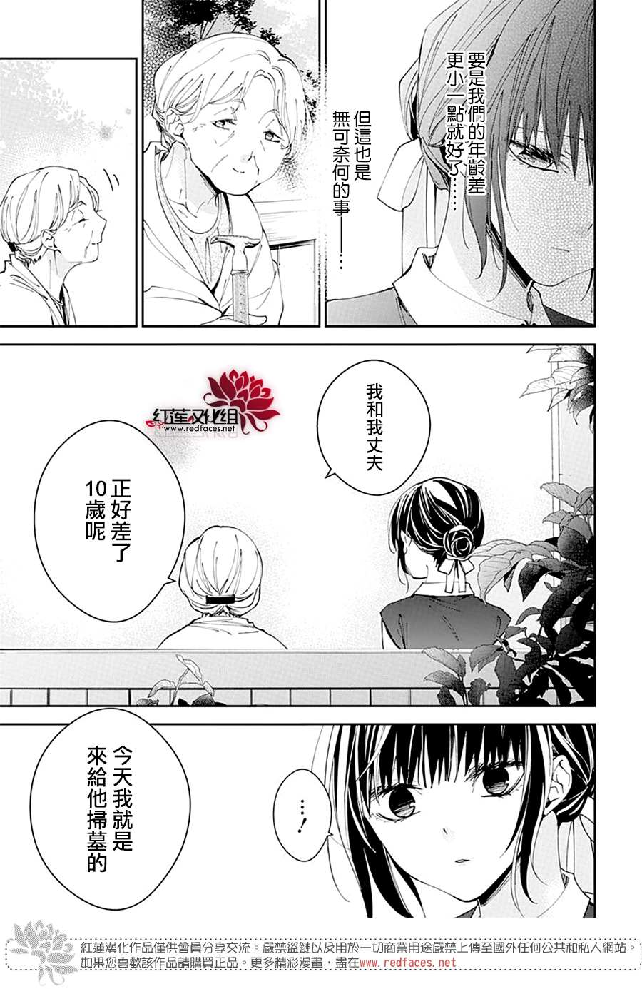 《堕落jk与废人老师》漫画最新章节第85话免费下拉式在线观看章节第【16】张图片