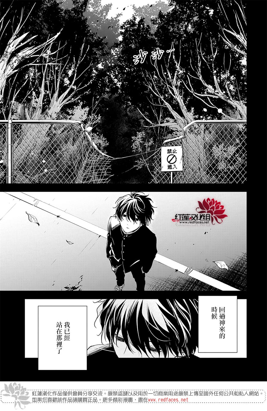 《堕落jk与废人老师》漫画最新章节第56话免费下拉式在线观看章节第【19】张图片