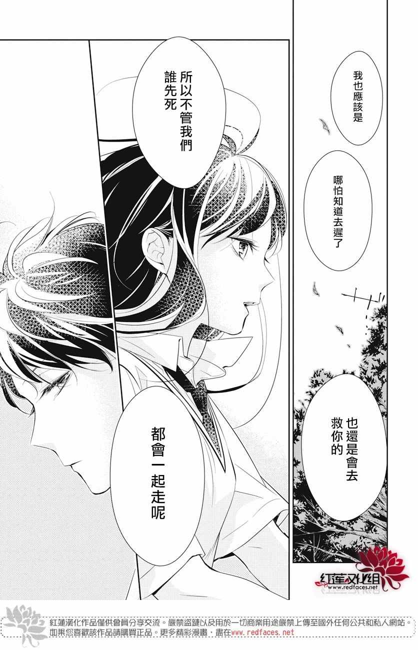 《堕落jk与废人老师》漫画最新章节第15话免费下拉式在线观看章节第【22】张图片