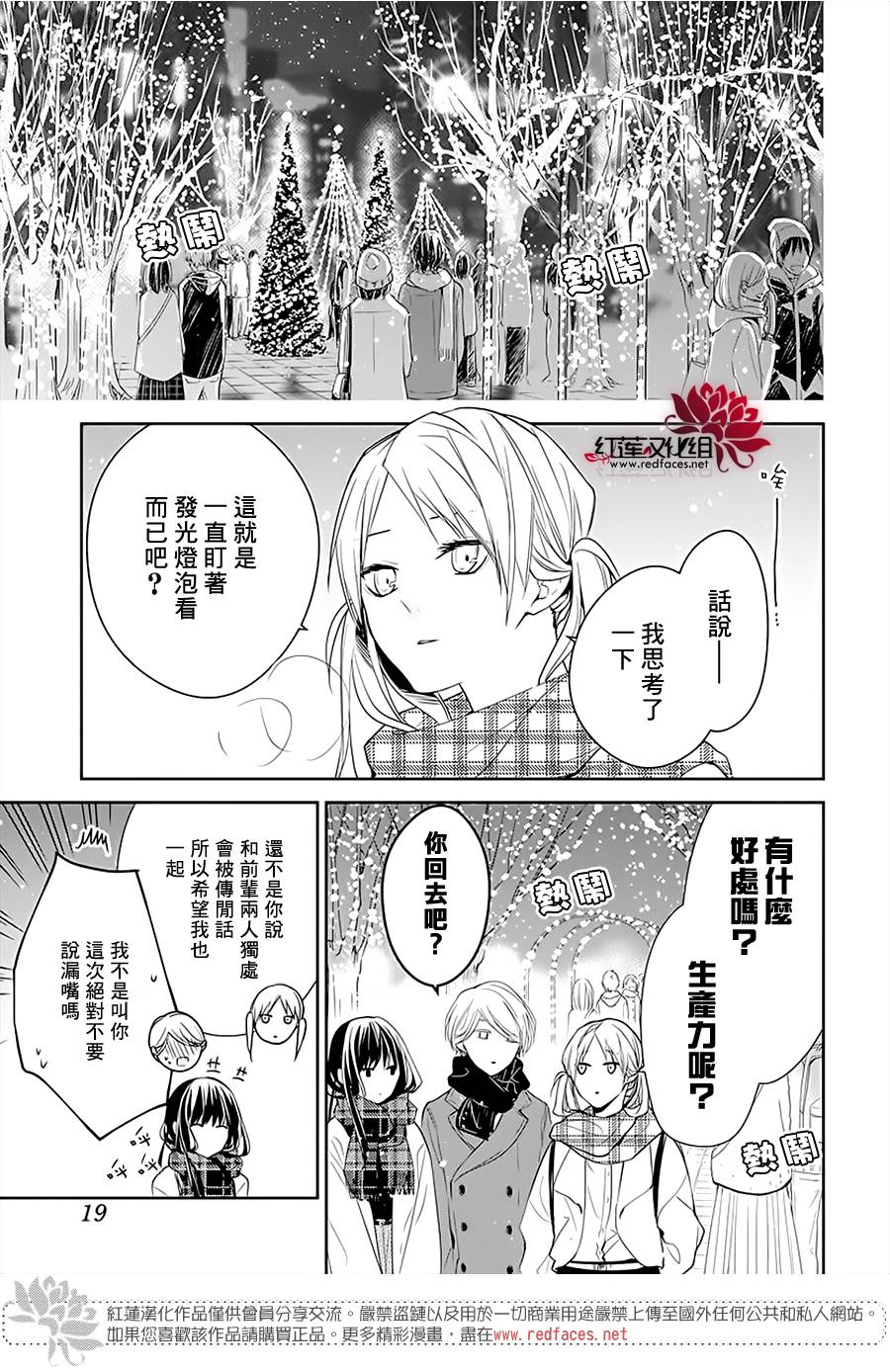 《堕落jk与废人老师》漫画最新章节第42话免费下拉式在线观看章节第【10】张图片