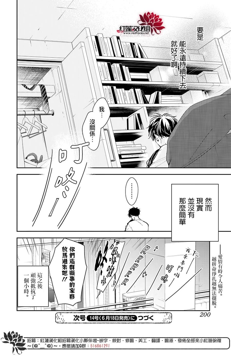 《堕落jk与废人老师》漫画最新章节第67话免费下拉式在线观看章节第【25】张图片