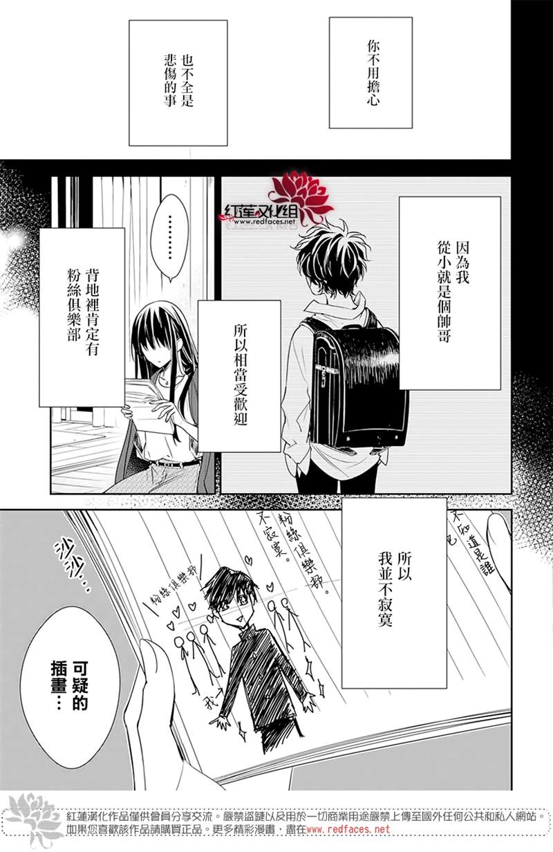 《堕落jk与废人老师》漫画最新章节第54话免费下拉式在线观看章节第【25】张图片