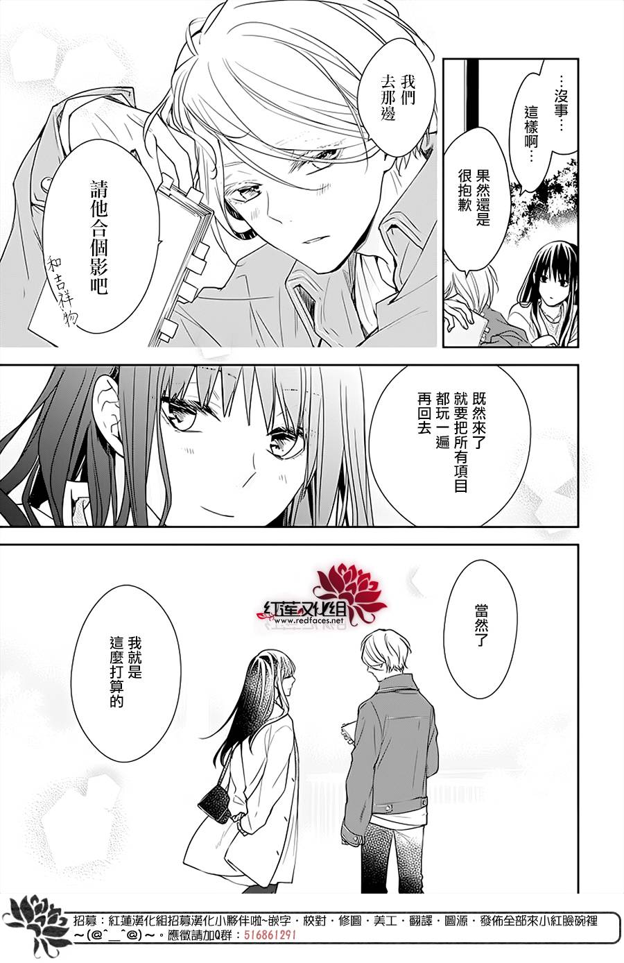 《堕落jk与废人老师》漫画最新章节第48话免费下拉式在线观看章节第【10】张图片