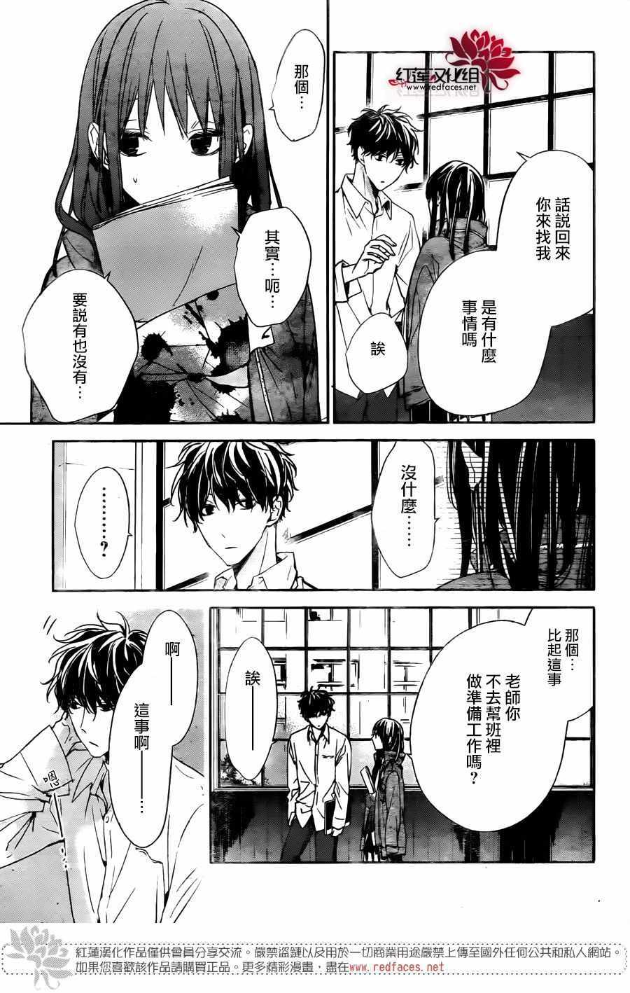 《堕落jk与废人老师》漫画最新章节第29话免费下拉式在线观看章节第【8】张图片