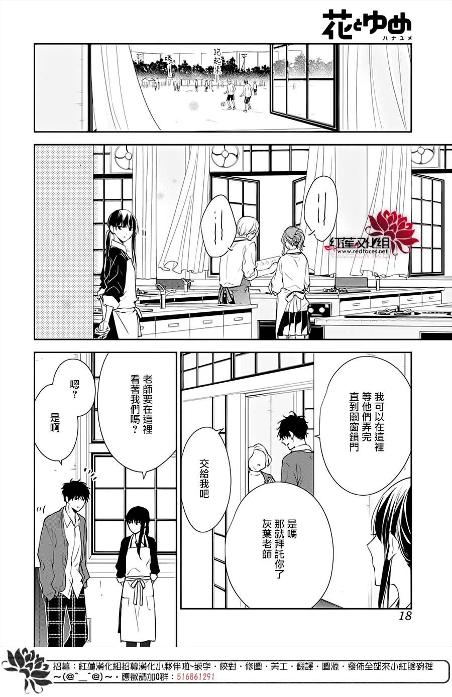 《堕落jk与废人老师》漫画最新章节第46话免费下拉式在线观看章节第【7】张图片