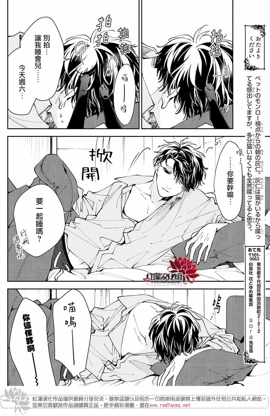 《堕落jk与废人老师》漫画最新章节SP免费下拉式在线观看章节第【3】张图片