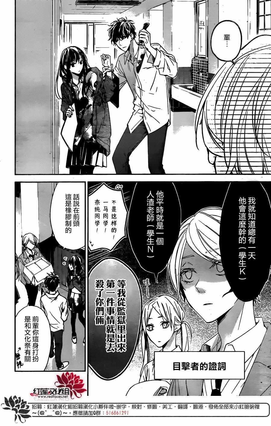 《堕落jk与废人老师》漫画最新章节第29话免费下拉式在线观看章节第【13】张图片