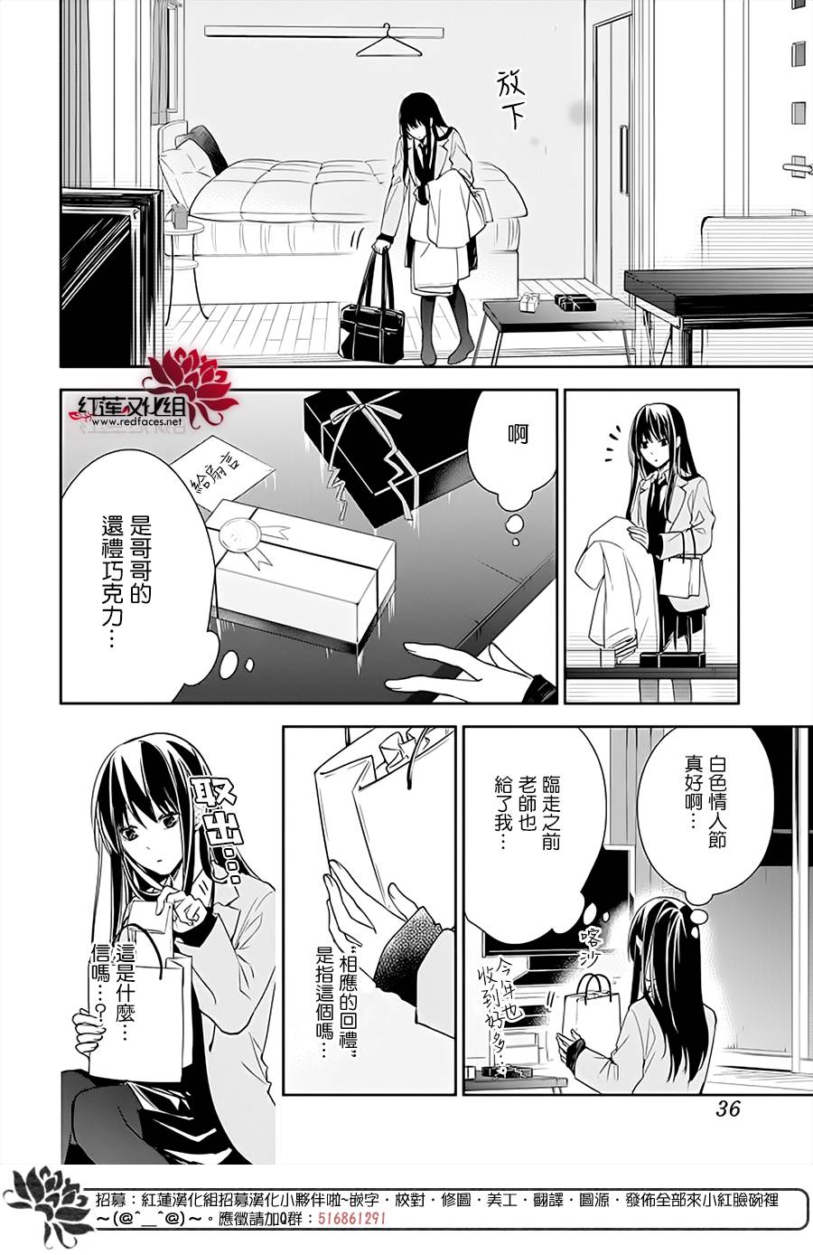 《堕落jk与废人老师》漫画最新章节第46话免费下拉式在线观看章节第【25】张图片