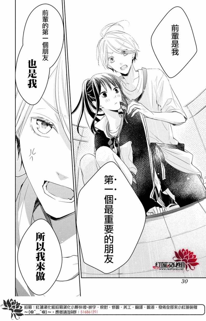 《堕落jk与废人老师》漫画最新章节第24话免费下拉式在线观看章节第【19】张图片