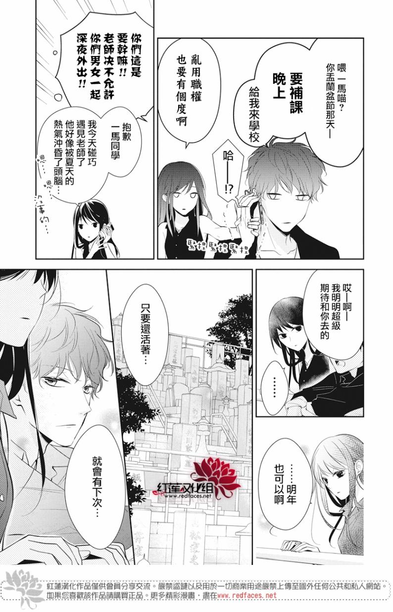 《堕落jk与废人老师》漫画最新章节第17话免费下拉式在线观看章节第【13】张图片