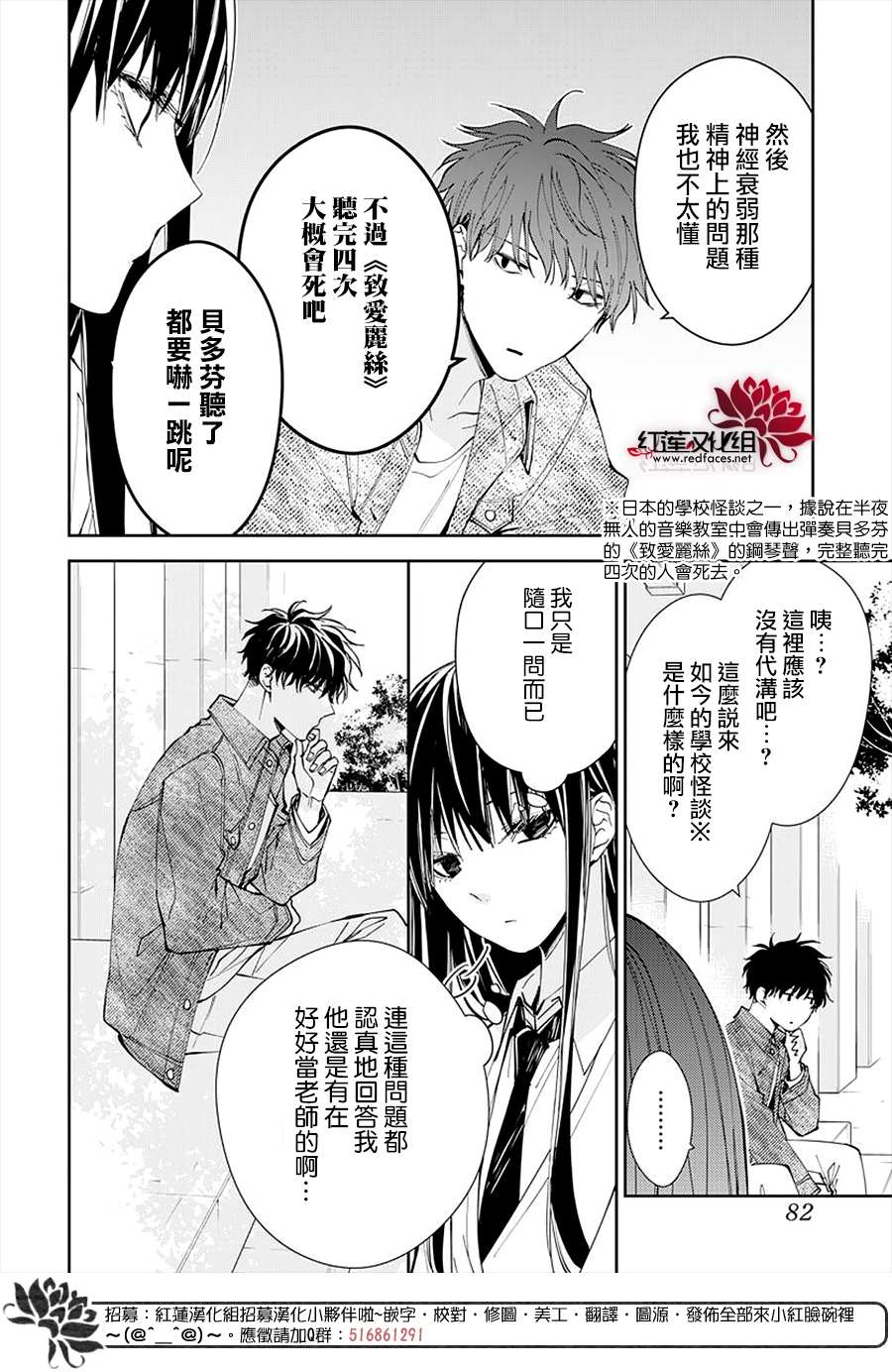 《堕落jk与废人老师》漫画最新章节第73话免费下拉式在线观看章节第【10】张图片