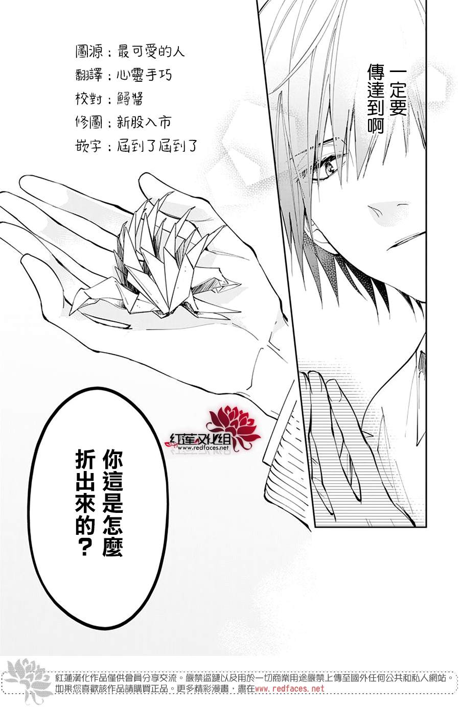 《堕落jk与废人老师》漫画最新章节第65话免费下拉式在线观看章节第【25】张图片