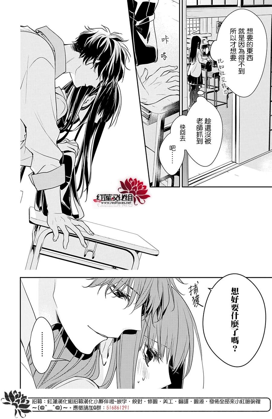 《堕落jk与废人老师》漫画最新章节第61话免费下拉式在线观看章节第【14】张图片