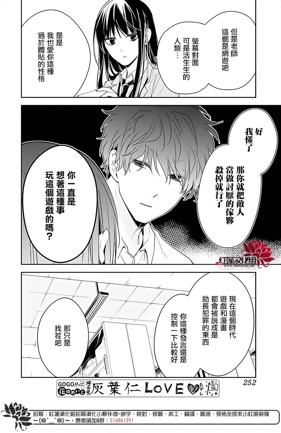 《堕落jk与废人老师》漫画最新章节第47话免费下拉式在线观看章节第【14】张图片