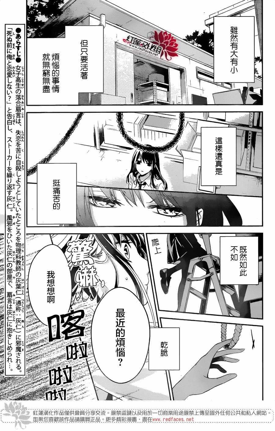 《堕落jk与废人老师》漫画最新章节第12话免费下拉式在线观看章节第【2】张图片