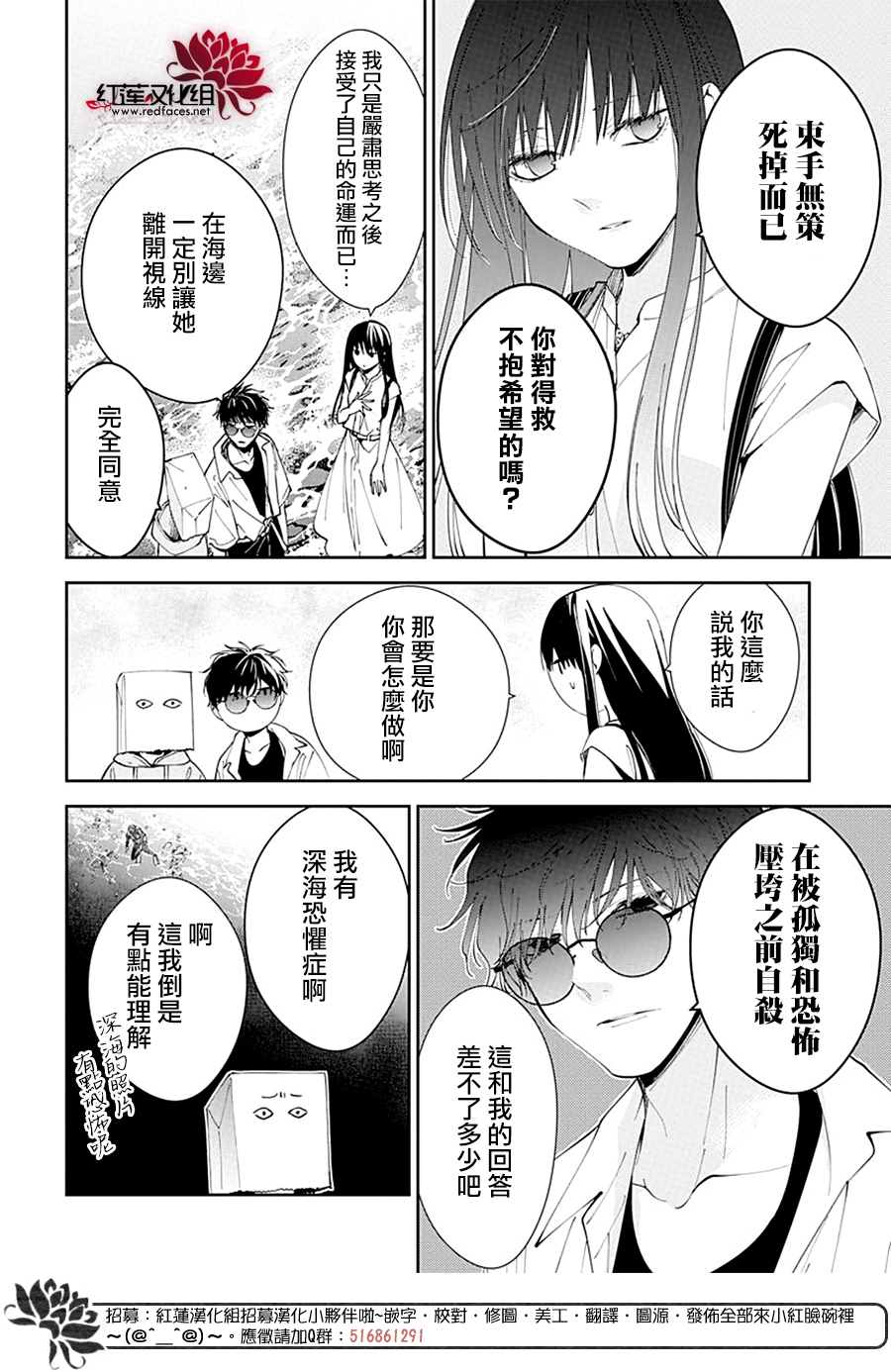 《堕落jk与废人老师》漫画最新章节第81话免费下拉式在线观看章节第【10】张图片