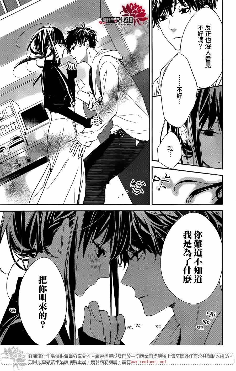 《堕落jk与废人老师》漫画最新章节第26话免费下拉式在线观看章节第【13】张图片