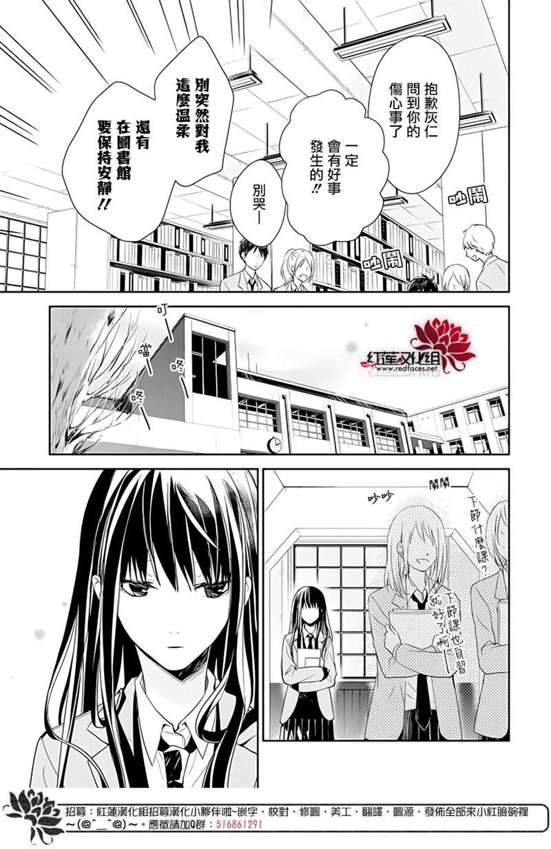 《堕落jk与废人老师》漫画最新章节第39话免费下拉式在线观看章节第【15】张图片