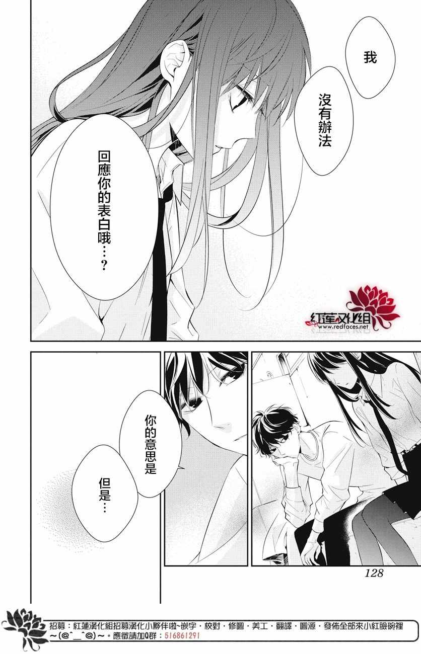 《堕落jk与废人老师》漫画最新章节第13话免费下拉式在线观看章节第【17】张图片