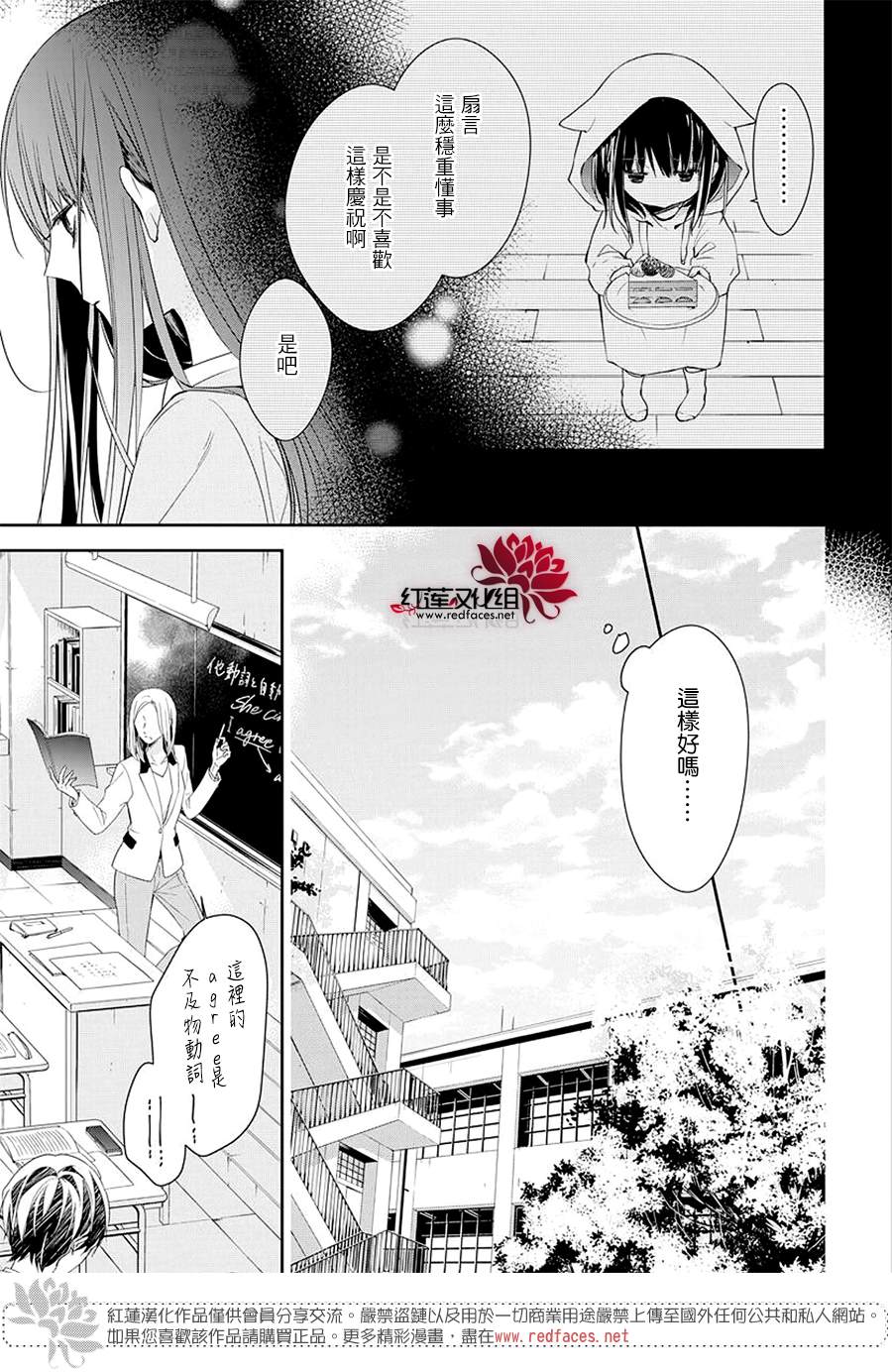 《堕落jk与废人老师》漫画最新章节第61话免费下拉式在线观看章节第【9】张图片