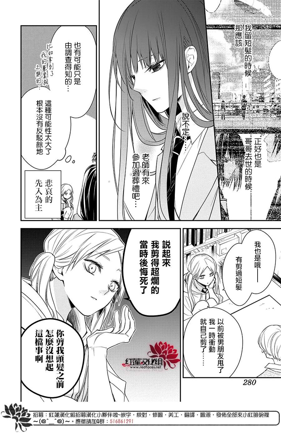 《堕落jk与废人老师》漫画最新章节第60话免费下拉式在线观看章节第【12】张图片