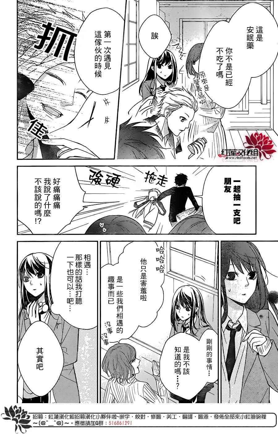 《堕落jk与废人老师》漫画最新章节第7话免费下拉式在线观看章节第【14】张图片