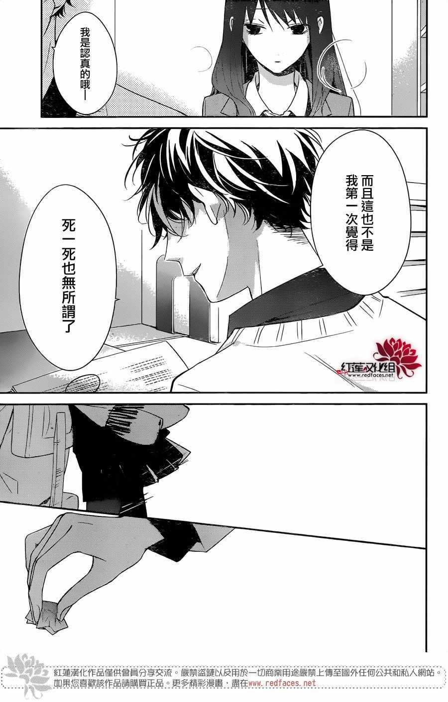 《堕落jk与废人老师》漫画最新章节第9话免费下拉式在线观看章节第【20】张图片