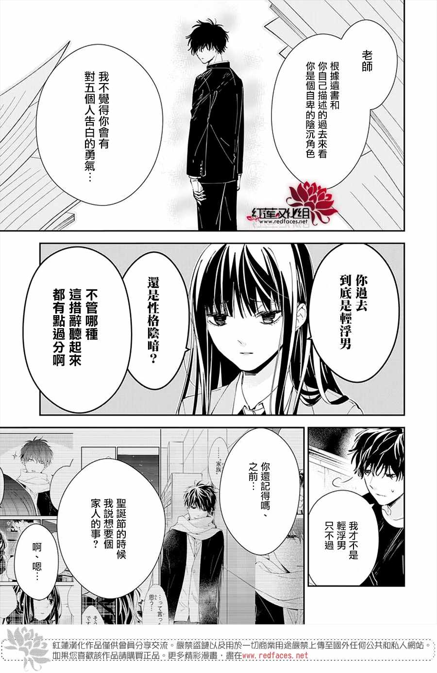 《堕落jk与废人老师》漫画最新章节第71话免费下拉式在线观看章节第【13】张图片