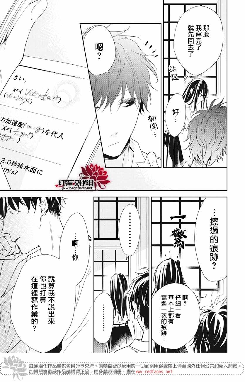 《堕落jk与废人老师》漫画最新章节第20话免费下拉式在线观看章节第【19】张图片