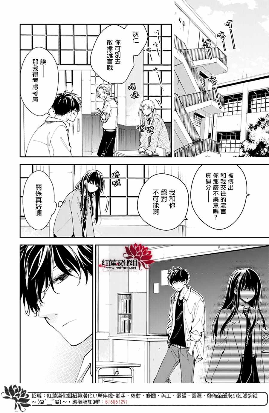 《堕落jk与废人老师》漫画最新章节番外免费下拉式在线观看章节第【8】张图片