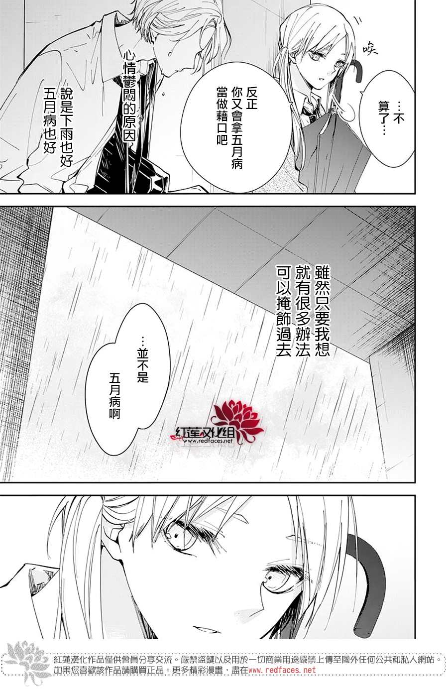 《堕落jk与废人老师》漫画最新章节第68话免费下拉式在线观看章节第【25】张图片