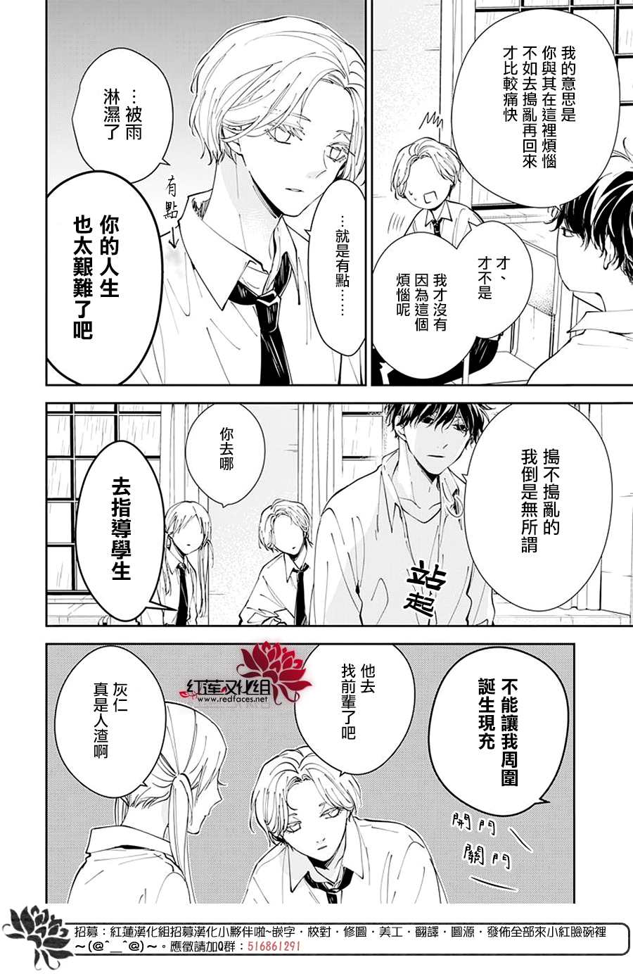 《堕落jk与废人老师》漫画最新章节第68话免费下拉式在线观看章节第【8】张图片