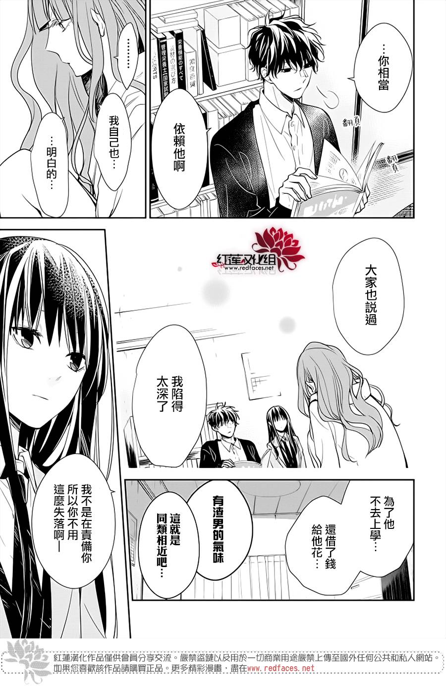 《堕落jk与废人老师》漫画最新章节第38话免费下拉式在线观看章节第【11】张图片