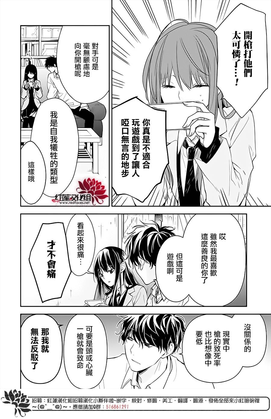 《堕落jk与废人老师》漫画最新章节第47话免费下拉式在线观看章节第【12】张图片