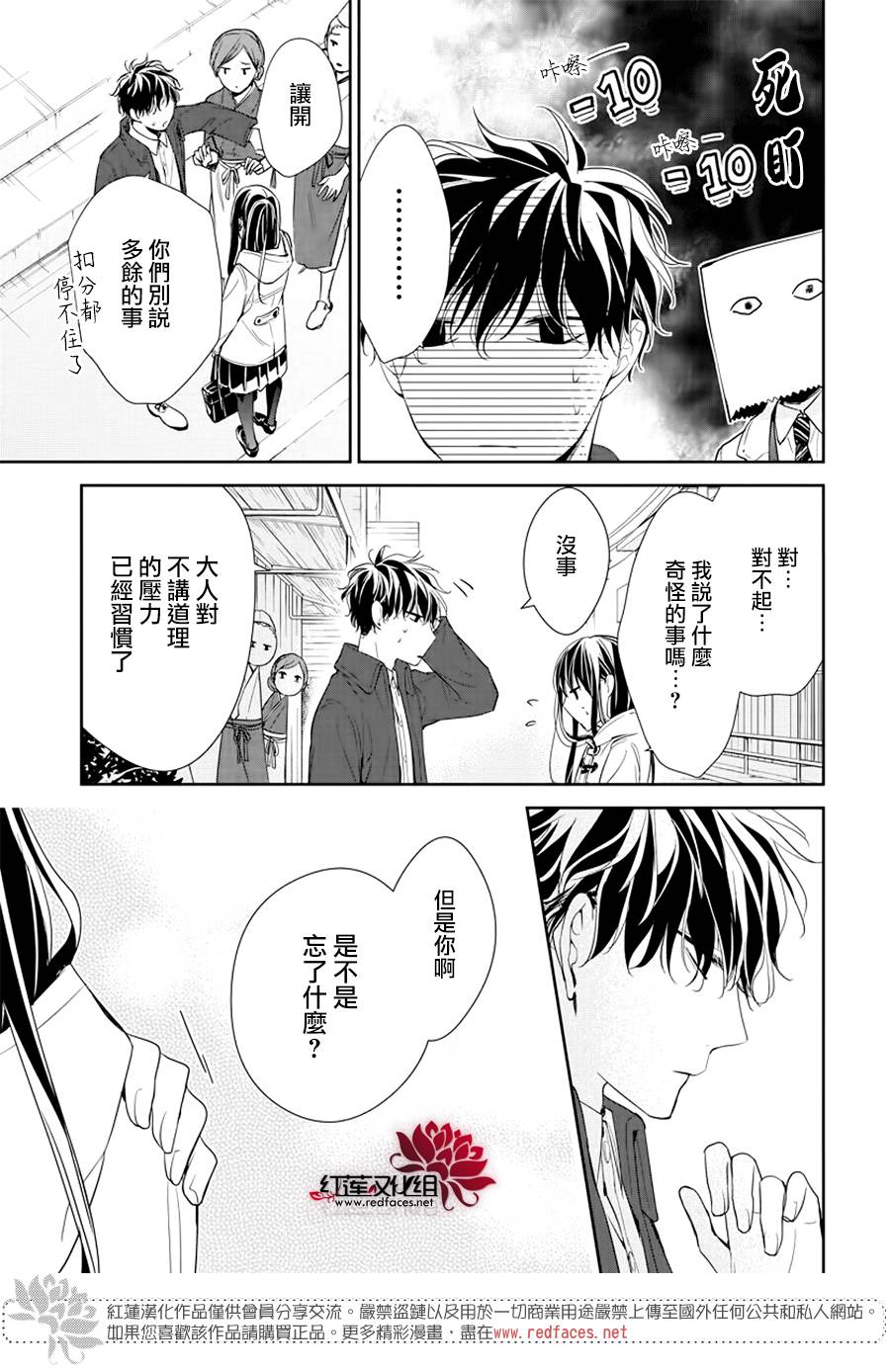 《堕落jk与废人老师》漫画最新章节第35话免费下拉式在线观看章节第【19】张图片