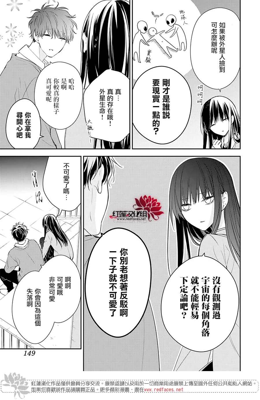 《堕落jk与废人老师》漫画最新章节第59话免费下拉式在线观看章节第【11】张图片