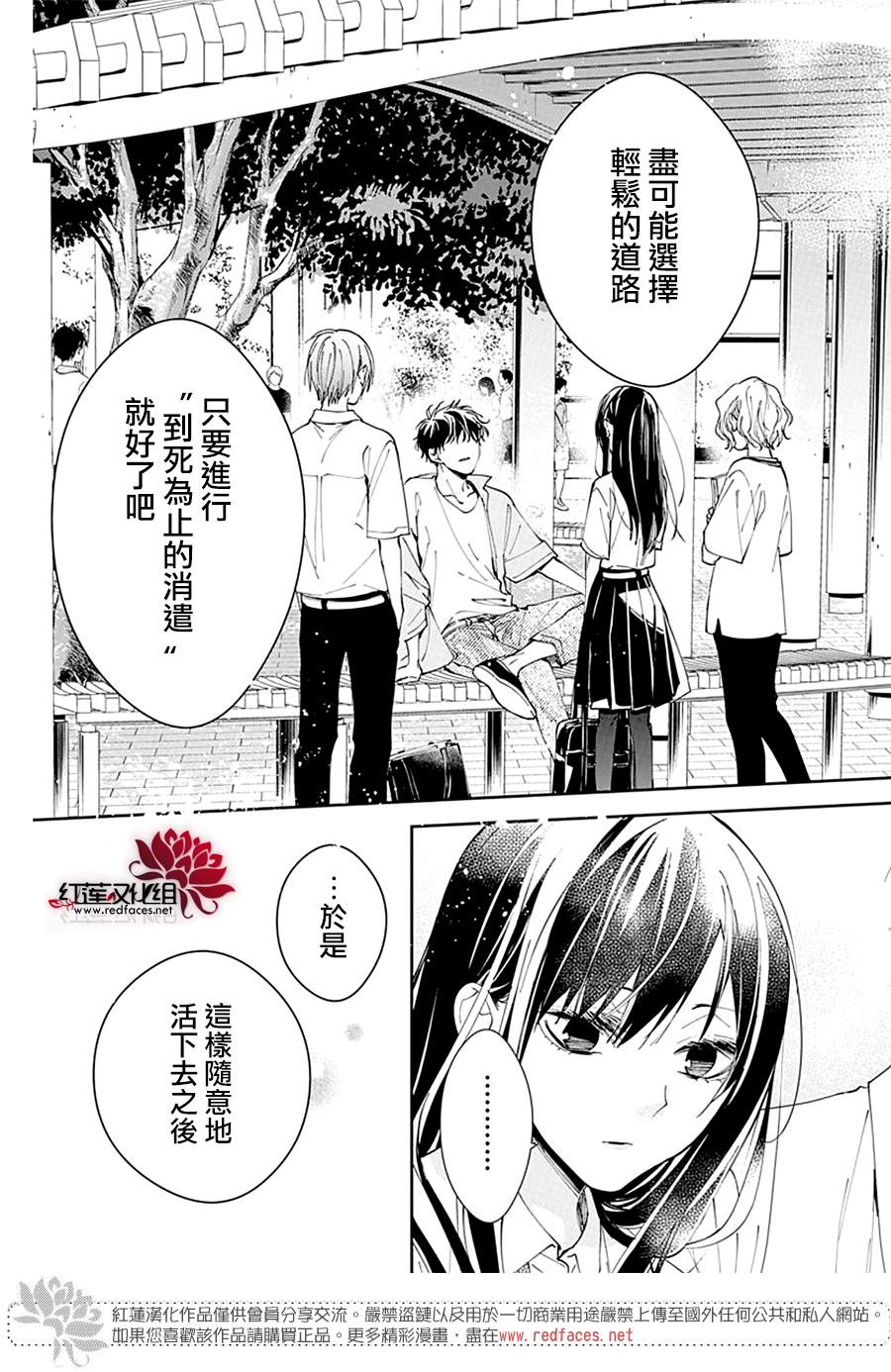 《堕落jk与废人老师》漫画最新章节第86话免费下拉式在线观看章节第【22】张图片