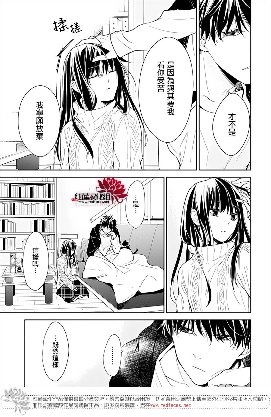 《堕落jk与废人老师》漫画最新章节第44话免费下拉式在线观看章节第【11】张图片