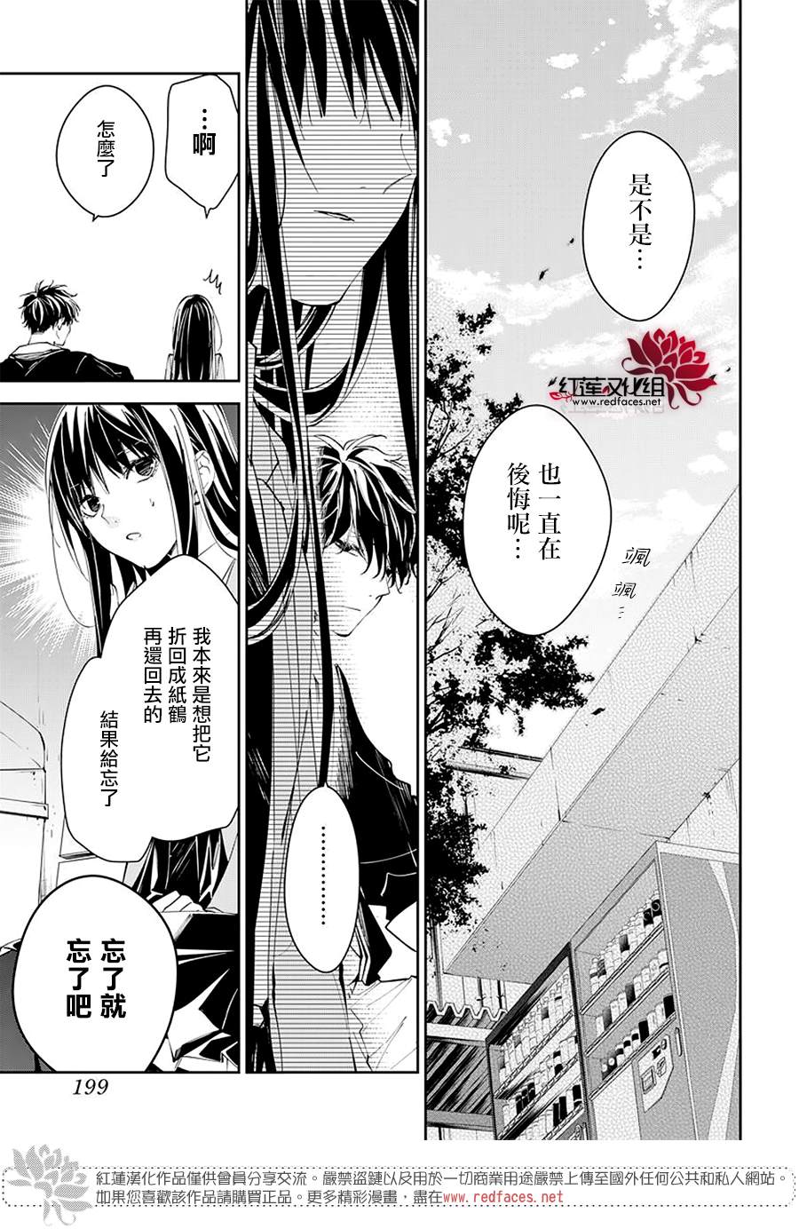 《堕落jk与废人老师》漫画最新章节第65话免费下拉式在线观看章节第【15】张图片