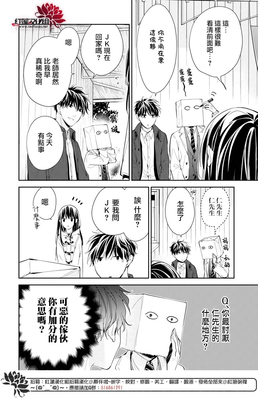 《堕落jk与废人老师》漫画最新章节第35话免费下拉式在线观看章节第【12】张图片