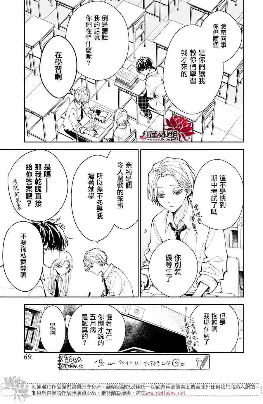 《堕落jk与废人老师》漫画最新章节第68话免费下拉式在线观看章节第【3】张图片