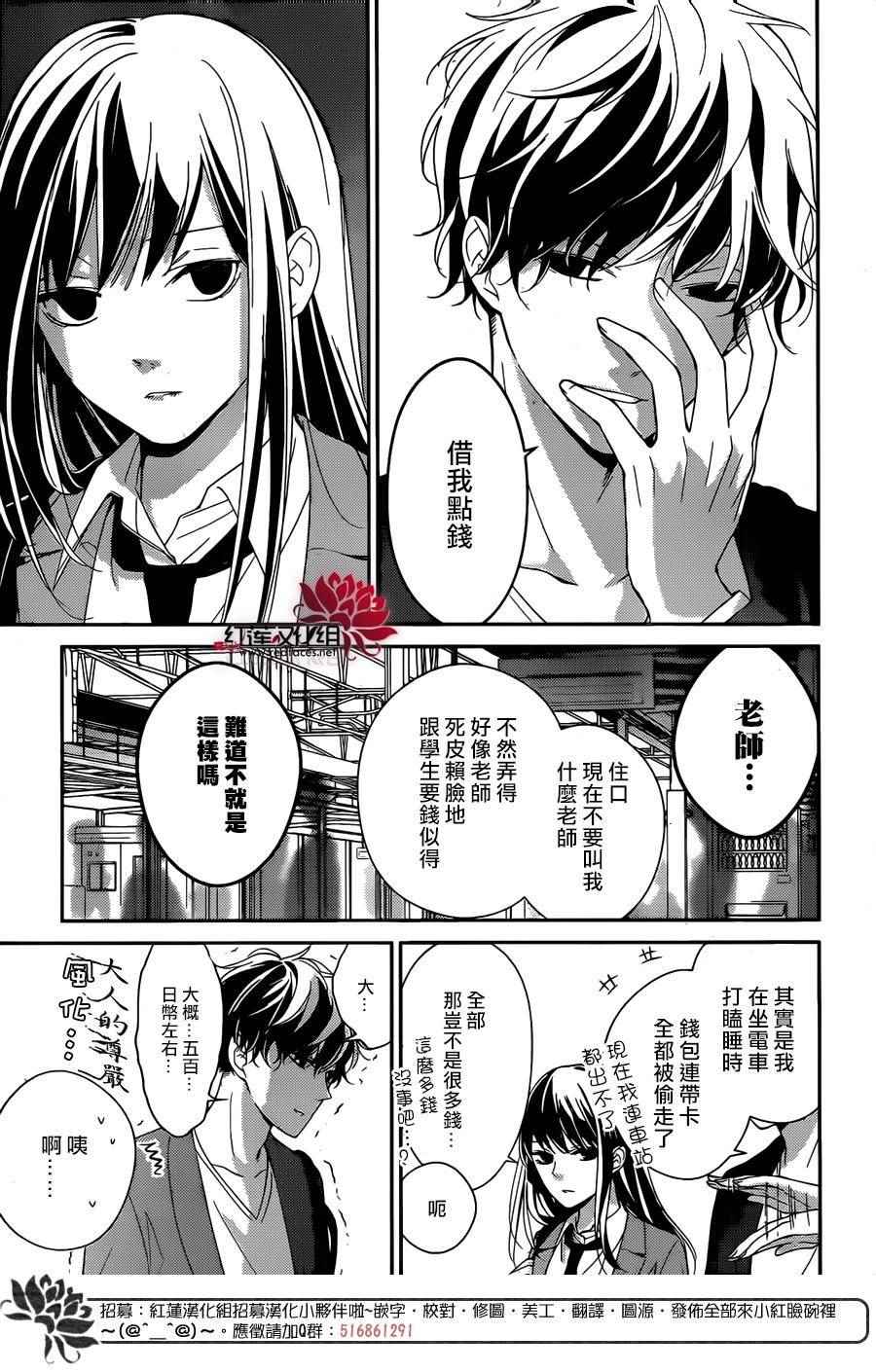 《堕落jk与废人老师》漫画最新章节第2话免费下拉式在线观看章节第【2】张图片