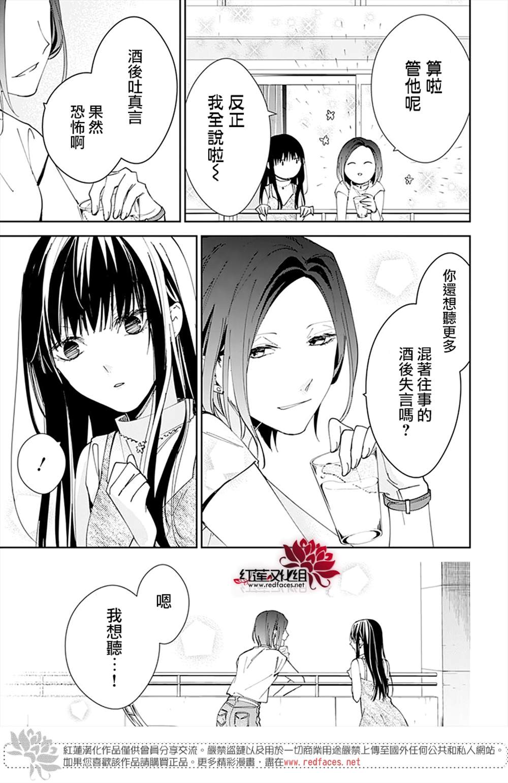 《堕落jk与废人老师》漫画最新章节第89话免费下拉式在线观看章节第【15】张图片