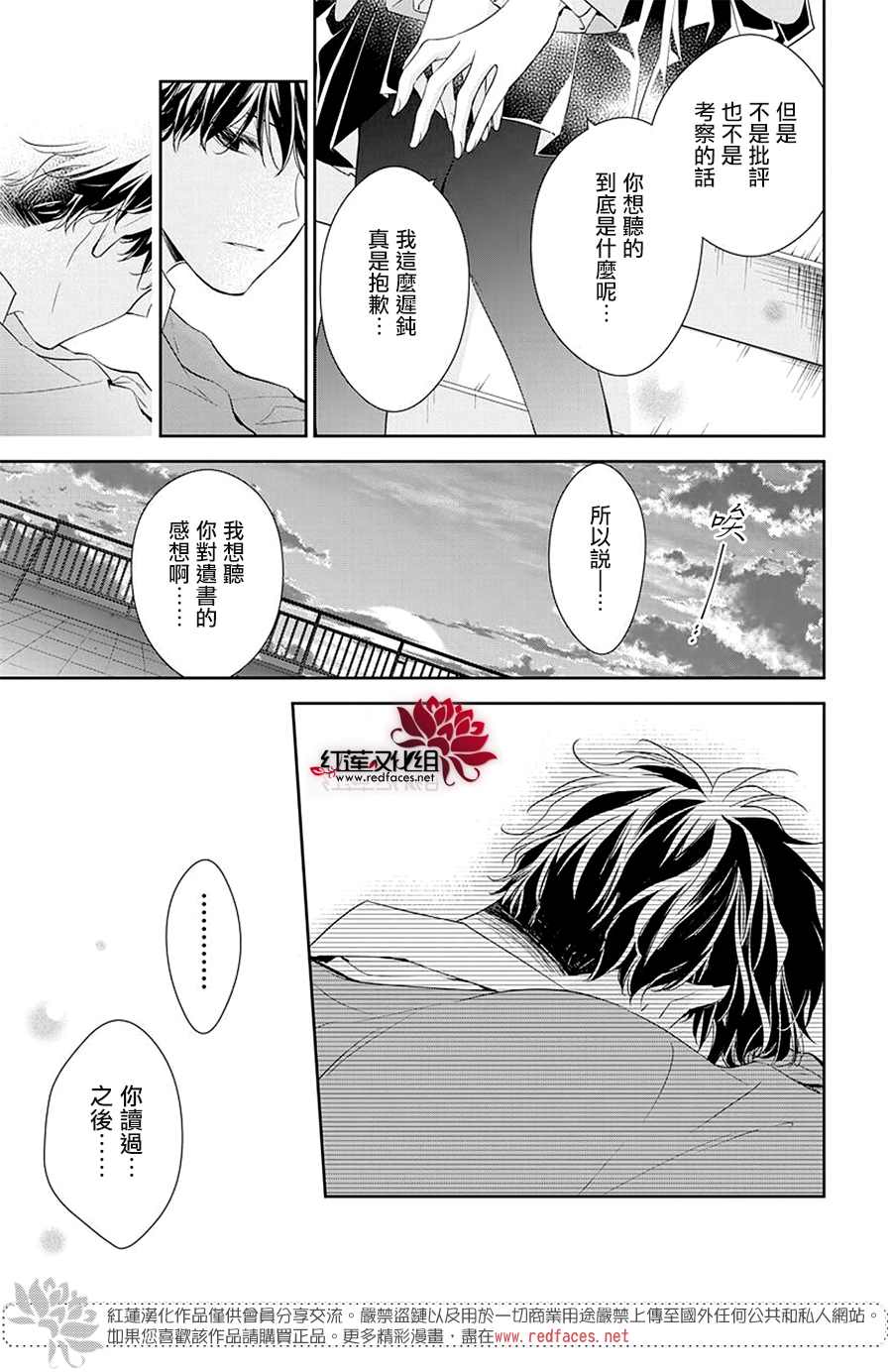 《堕落jk与废人老师》漫画最新章节第59话免费下拉式在线观看章节第【17】张图片